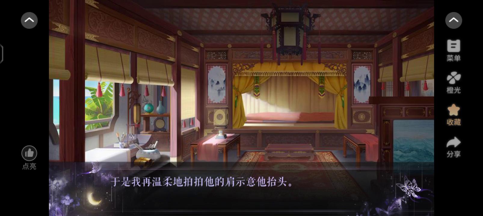 10-26#橙光#古风游戏#我杀我自己