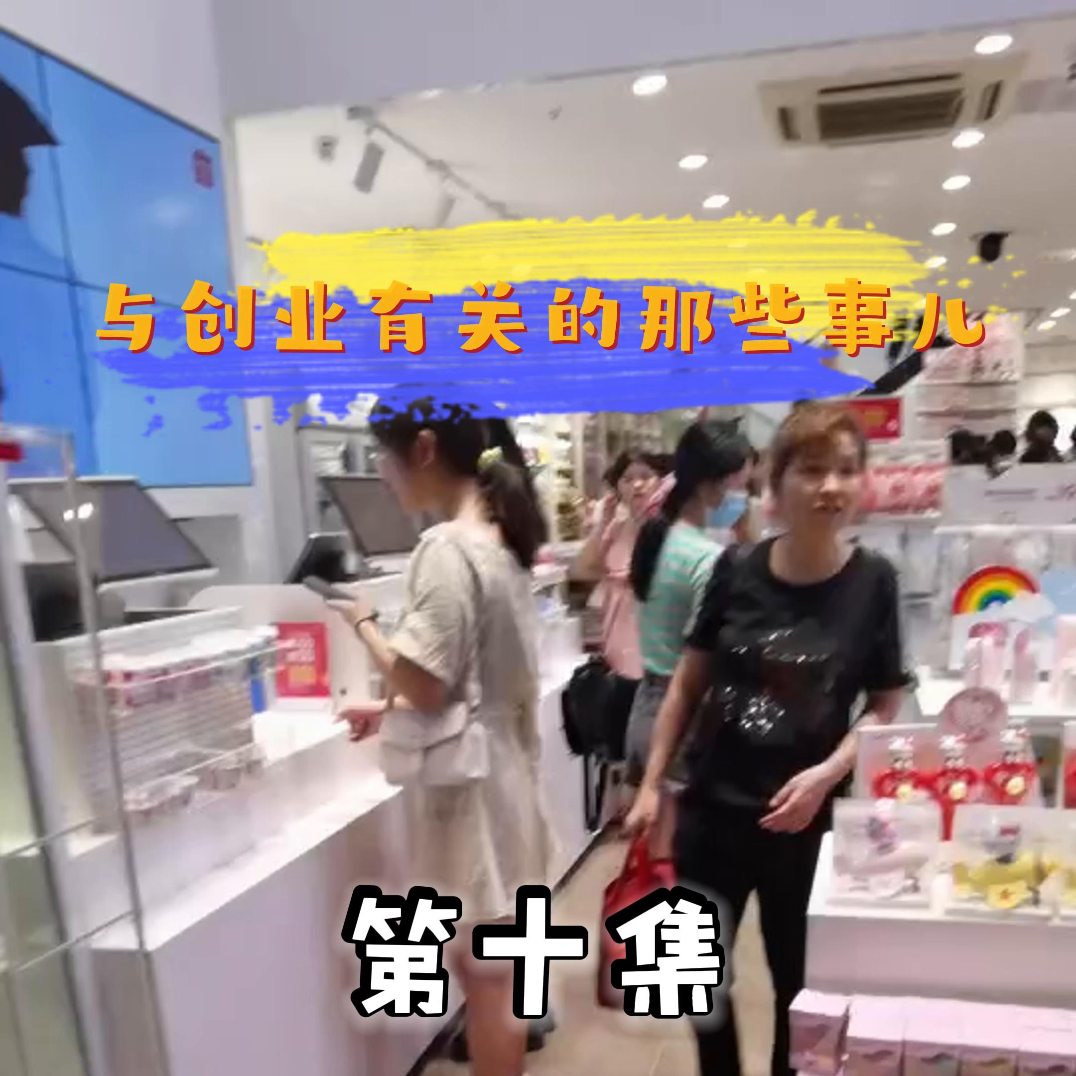 创业者如何经营自己的店铺,和创业有关的问题