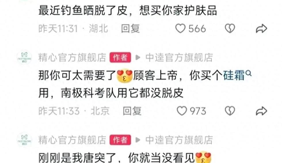 笑发财了！现实中的商战就是这么朴实无华，主打一个创飞所有人！