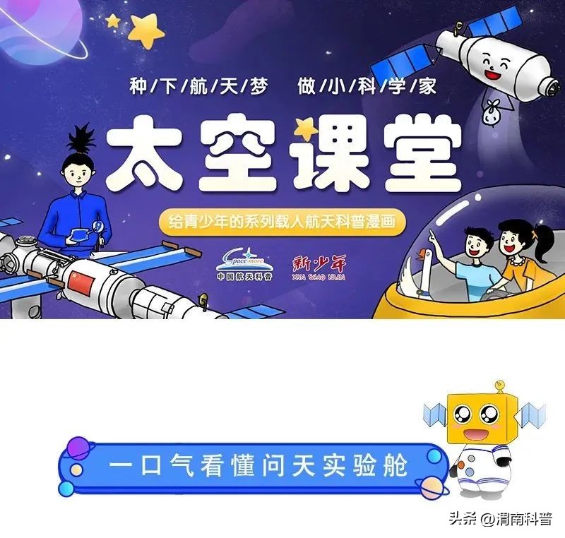 问天实验舱科普视频,一文读懂微波消解仪