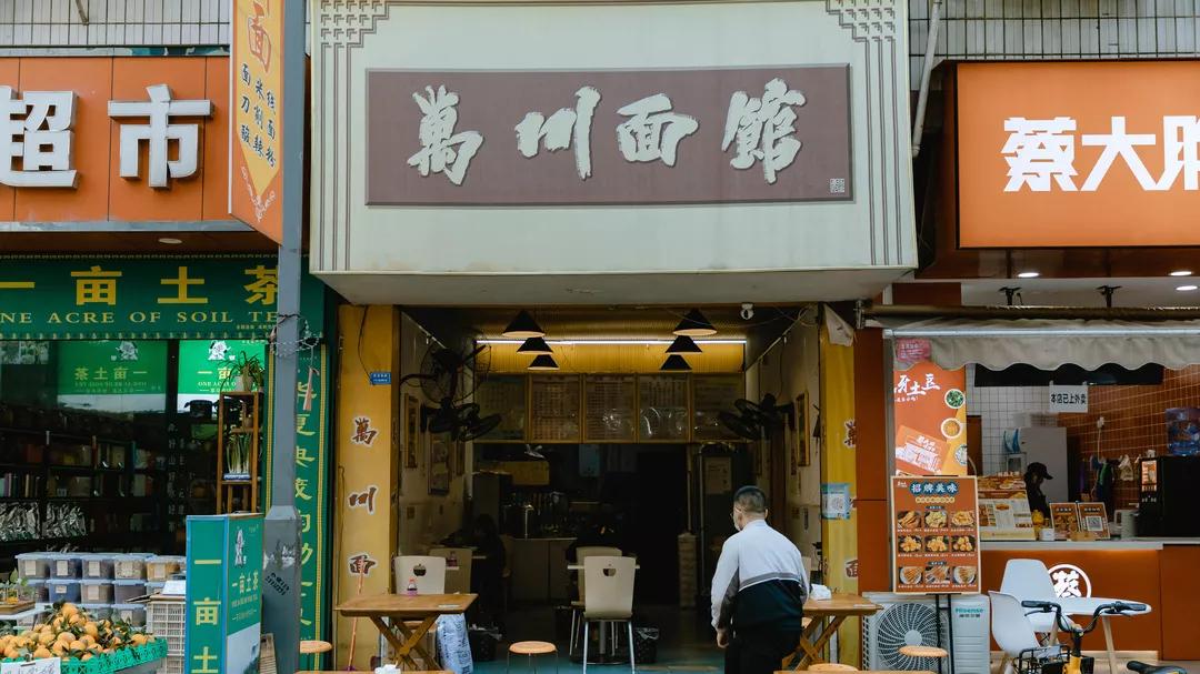 成都伏龙小区伏龙一街,土味城中村