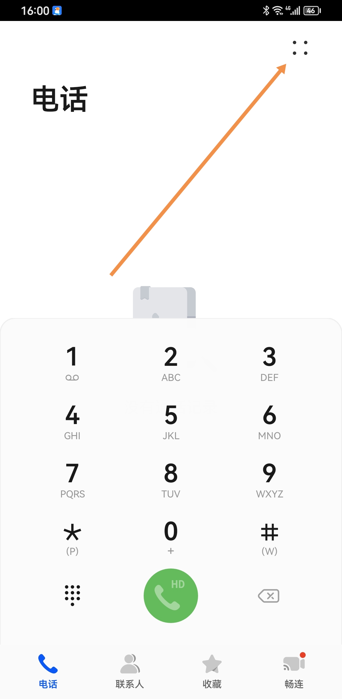 华为路由器怎么设置白名单,华为怎么设置只接收白名单