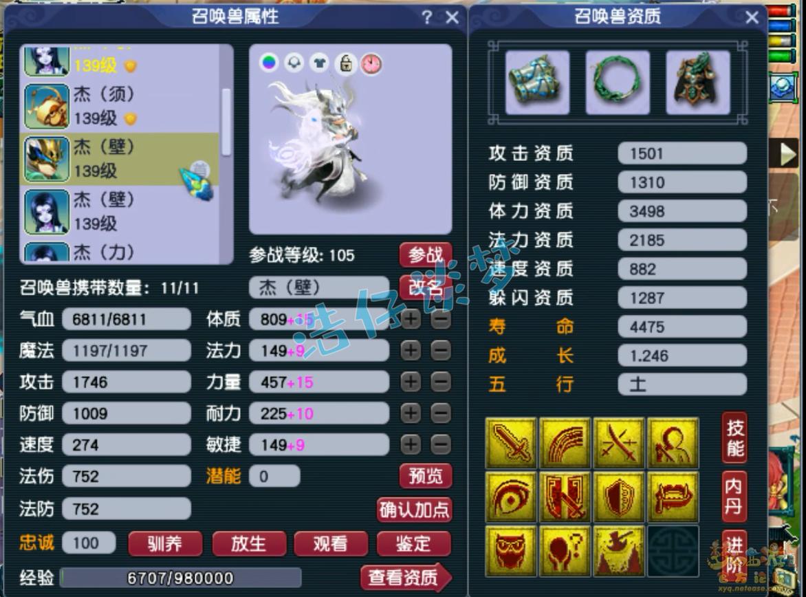 梦幻西游129神木林1700法伤,梦幻西游129神木林2400法伤