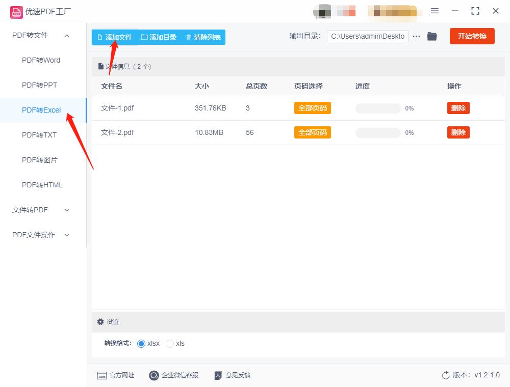 pdf如何转换成excel最简单的方法,excelvba能把pdf转excel吗
