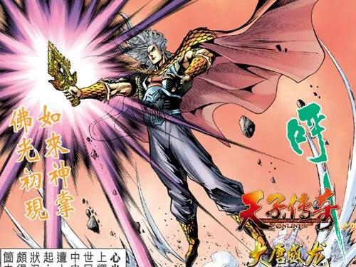 港漫如来神掌,港漫中的顶级武学