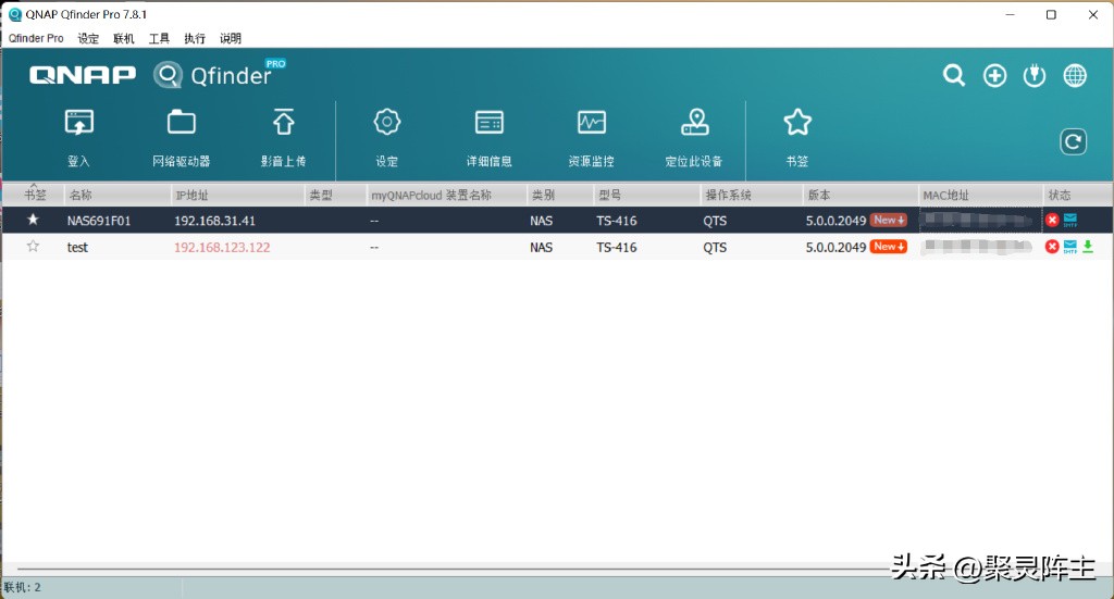 威联通nas详细教程,威联通nas快速入门