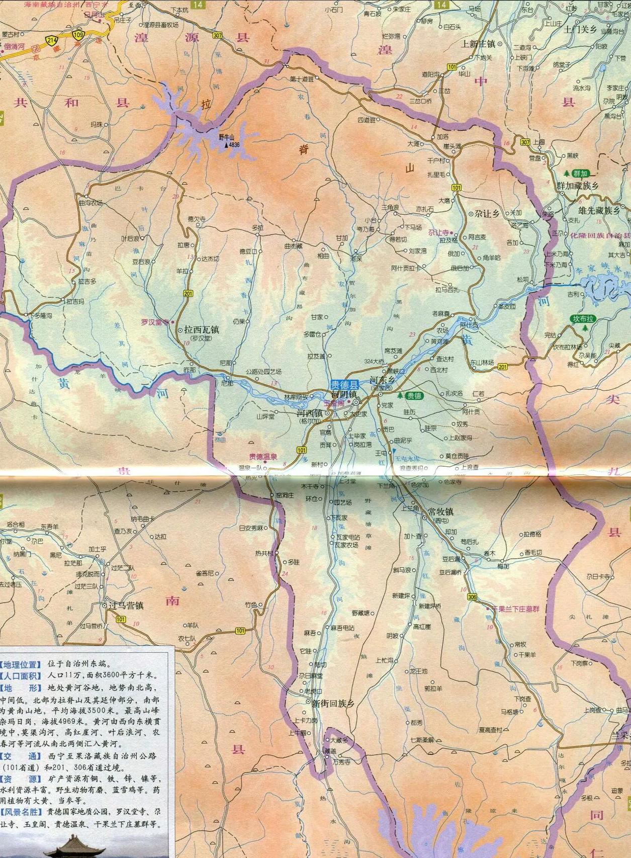 贵德传统文化藏族服饰,贵德黄河边景点