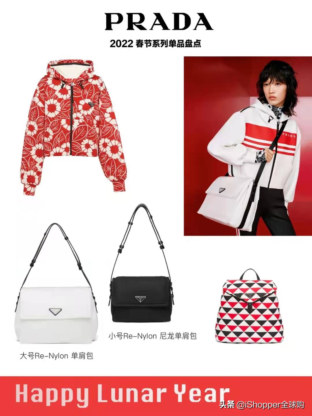 prada2024早春,prada新年臻礼2022
