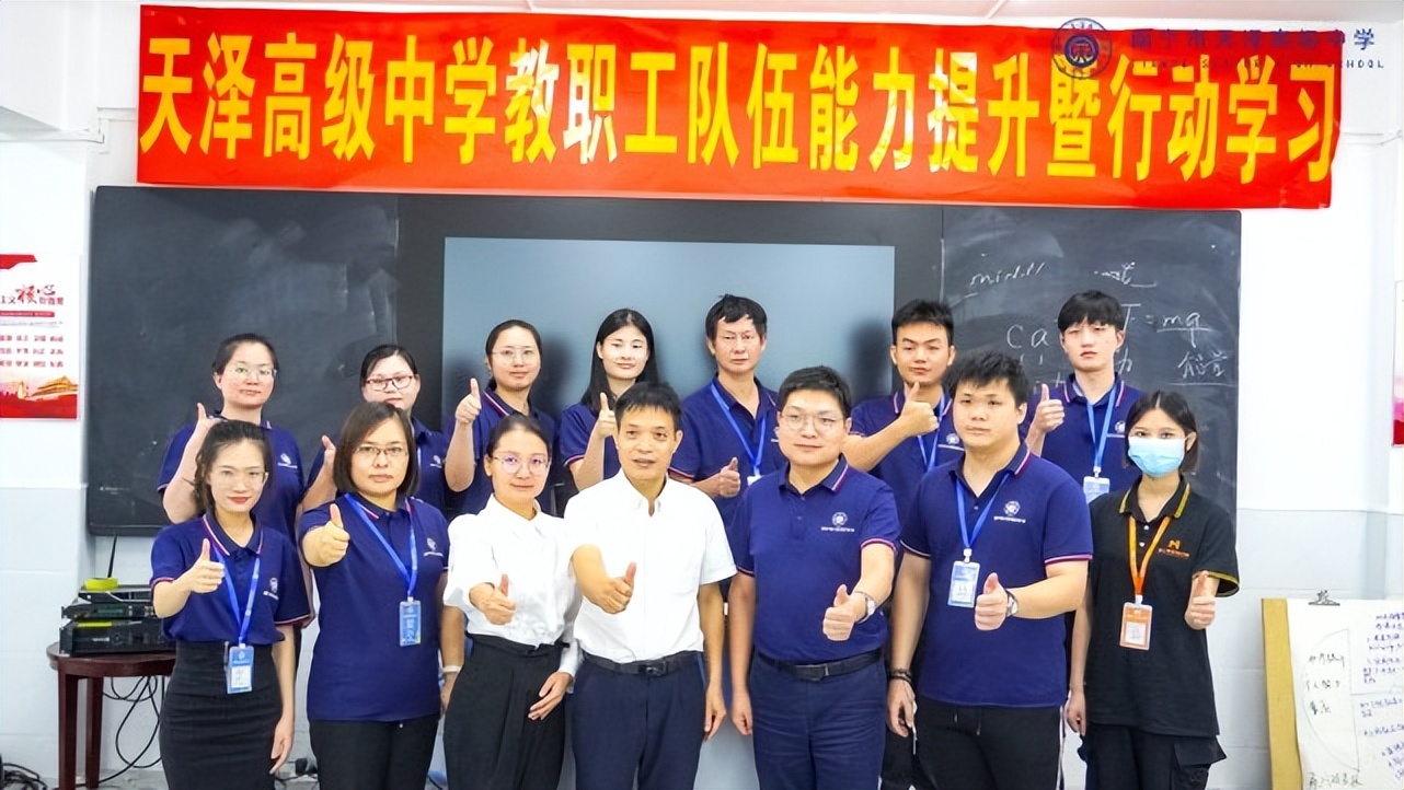 南宁天泽高中攻坚新课改主阵地,以“三个一”改变课堂教学方式