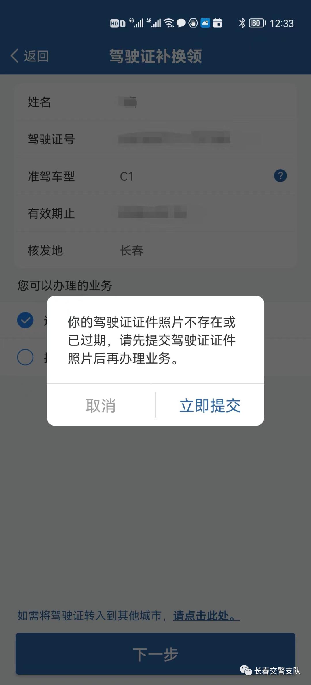 交管12123互联网平台,交管12123互联网平台在哪