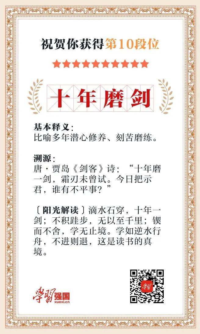 学习强国积分段位,学习强国段位及相应积分