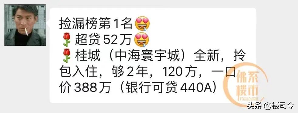 零首付佛山买房,佛山零首付购房真的可行吗