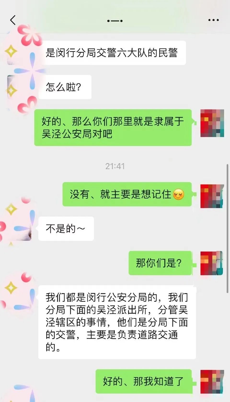 【抗疫一线】“被上海闵行公安分局的民警们整破防了”高危孕妇深夜发了一条973字的长微博背后故事让人暖心