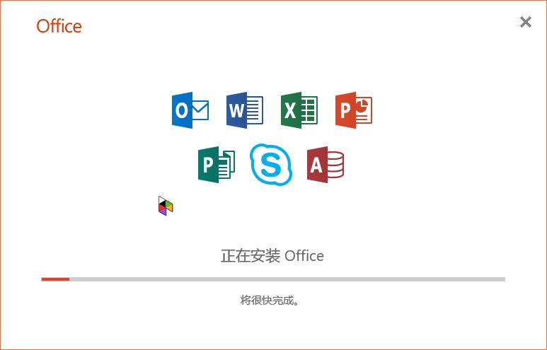 如何安装微软官方office2019,office2019下载及安装教程