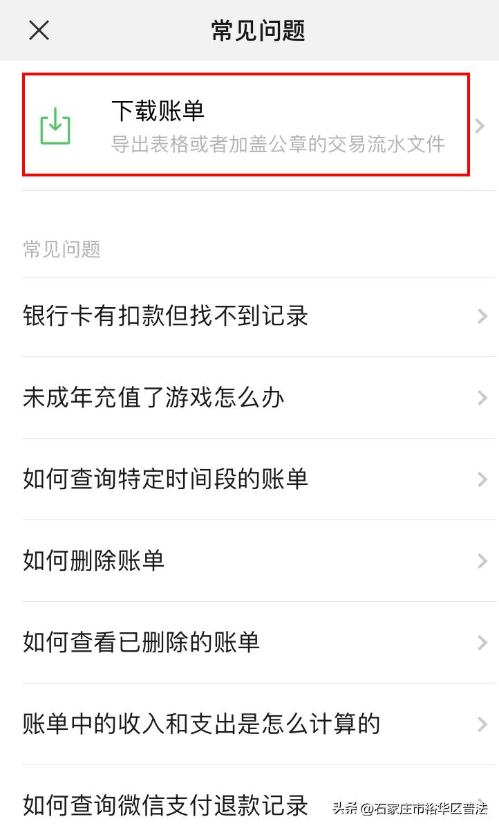 微信证据怎么获取,微信如何作为证据