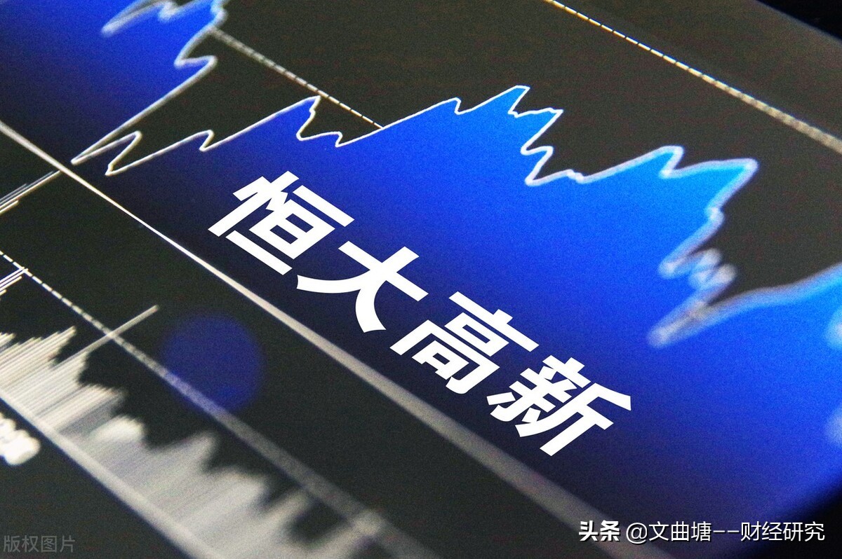 高新最新股票分析,恒大高新股票2024走势分析