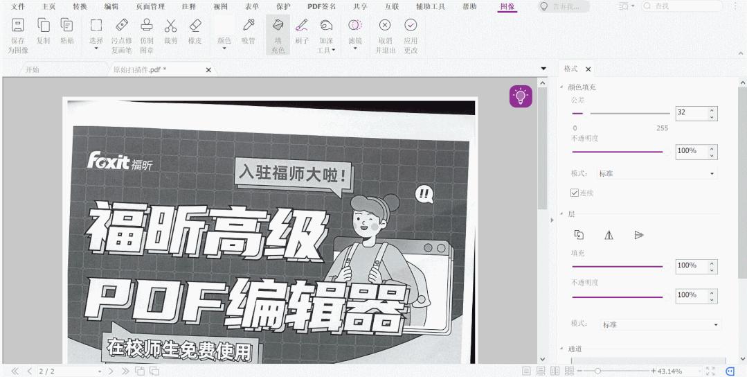 pdf如何把页面扫描歪了调正,pdf扫描歪了怎么用pdf矫正