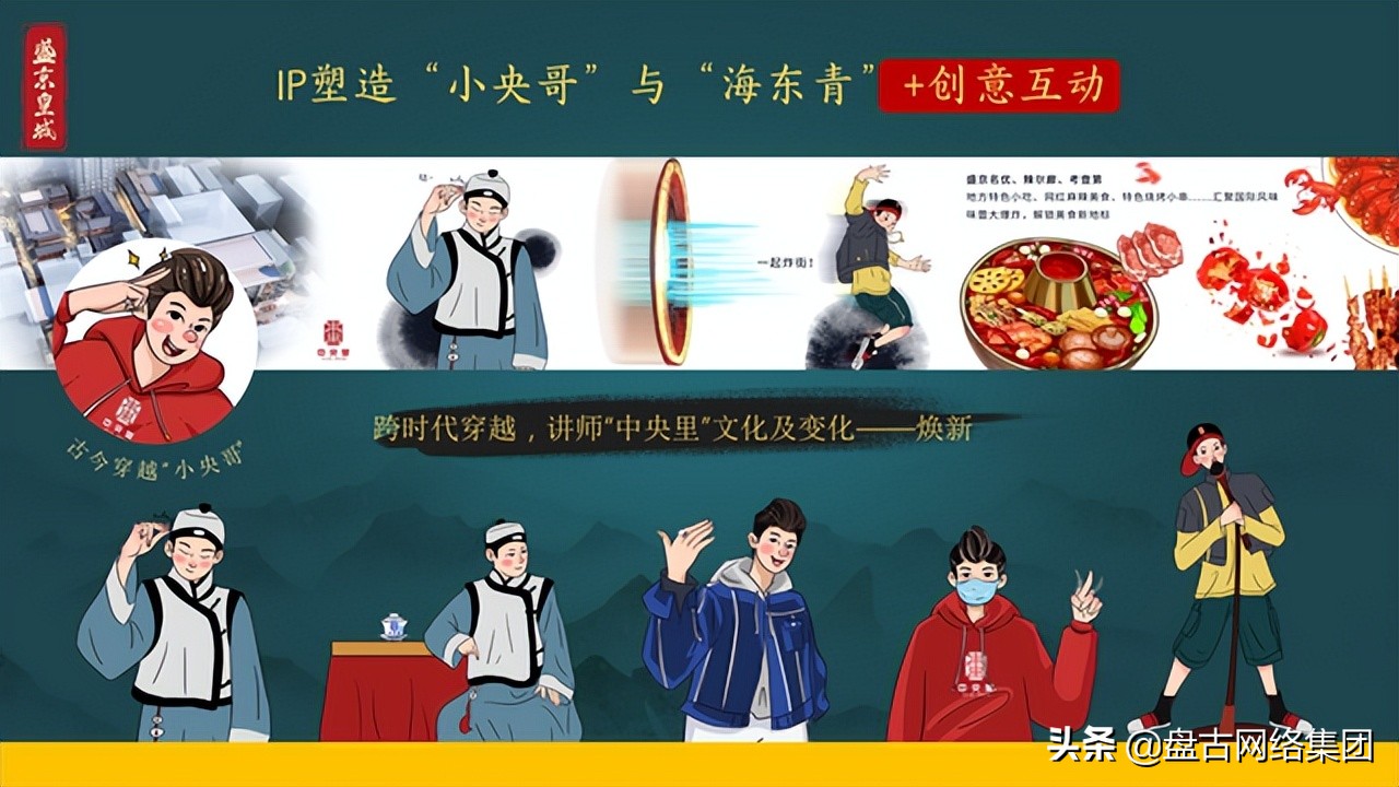 沈阳盘古百度营销,沈阳盘古网络科技销售咋样