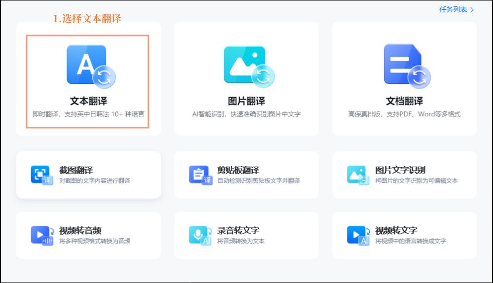 中文翻译成英文在线翻译,英文图片翻译成中文在线翻译