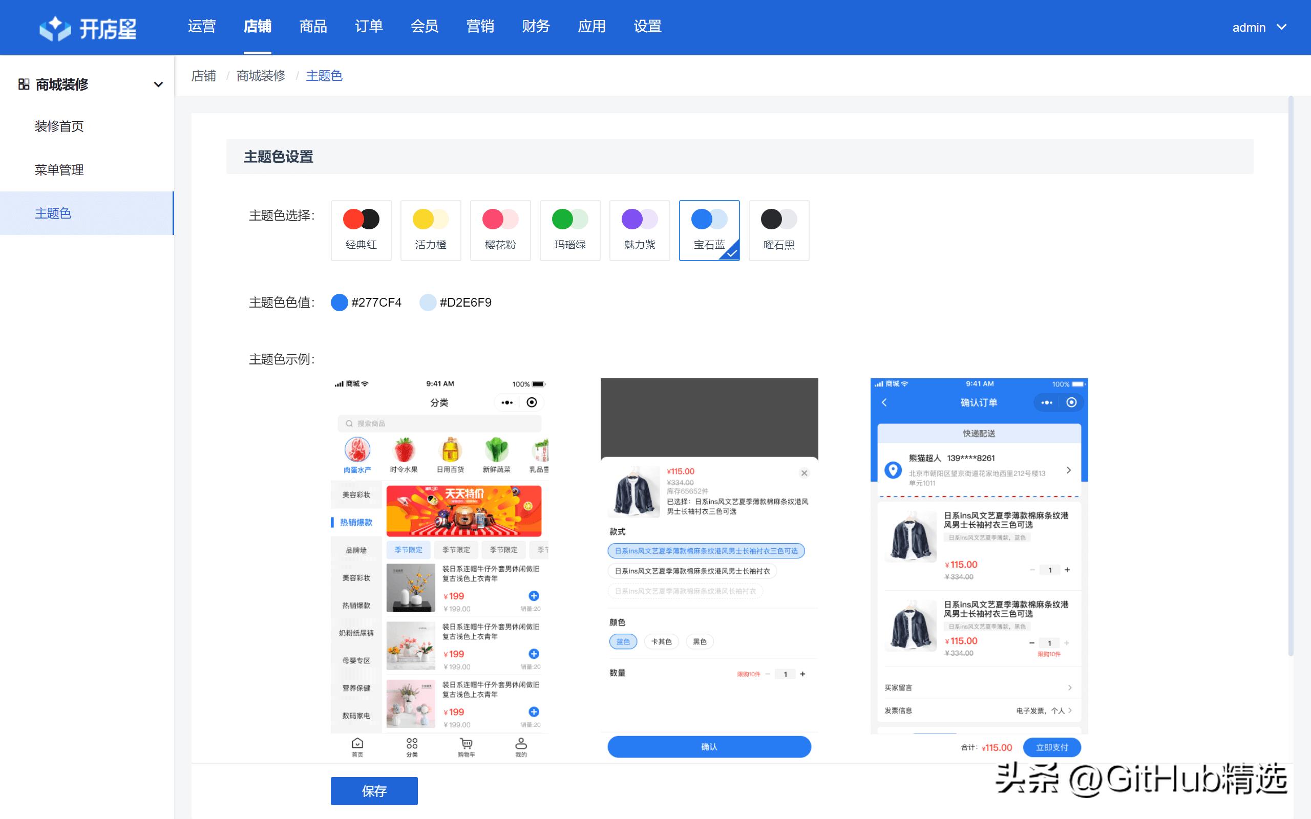 开源搭建电商小程序,电商小程序开源