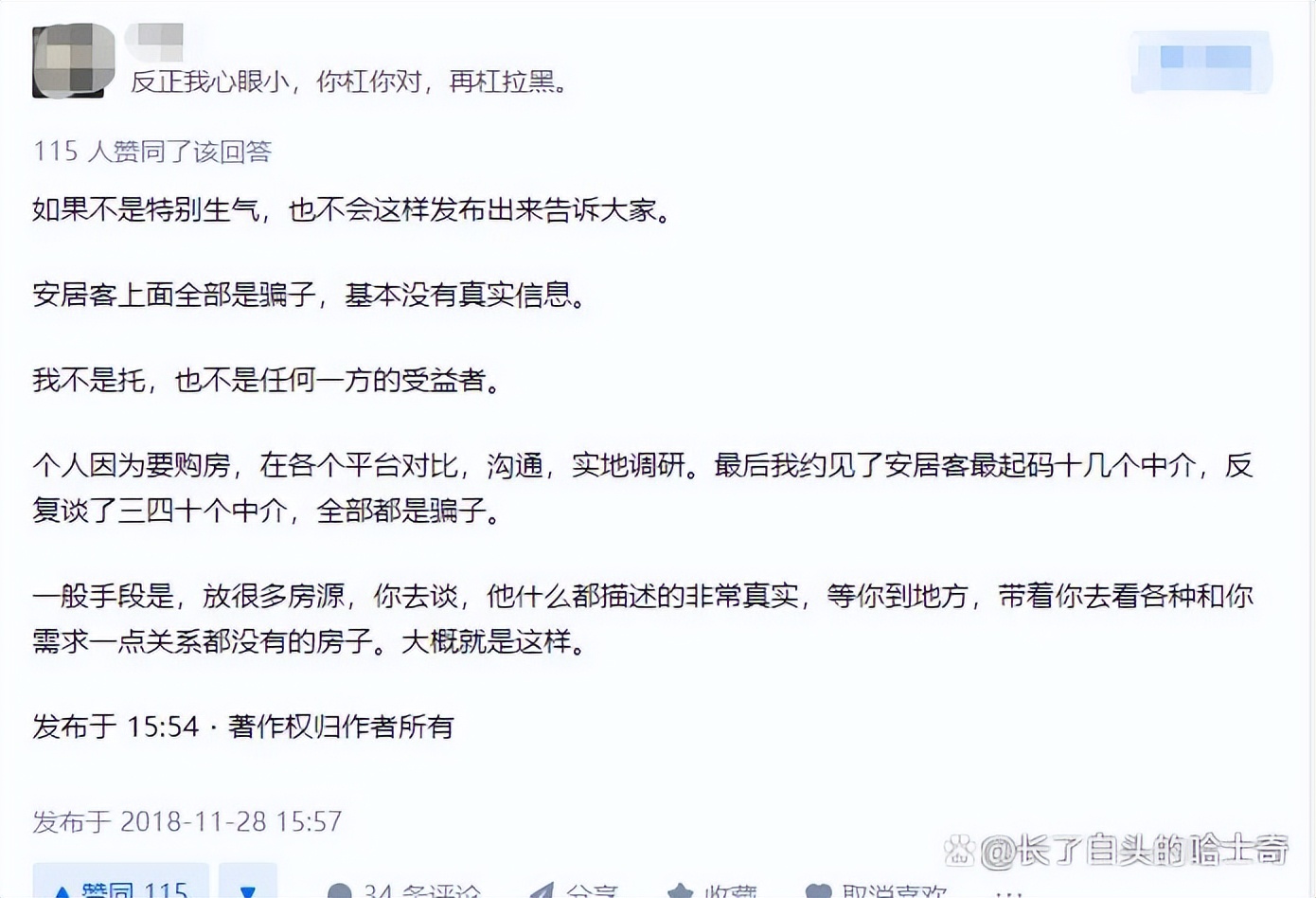 安居客房源信息真实吗知乎,安居客房源信息