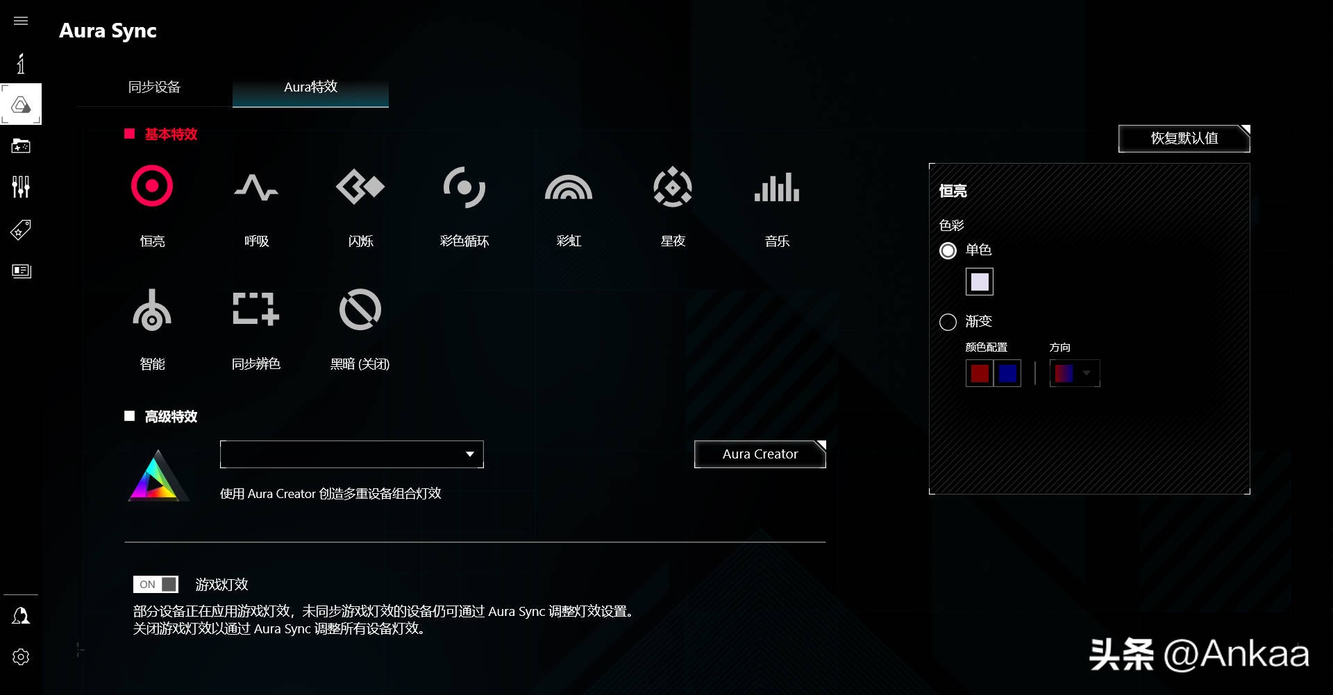 华硕aura性能模式开不开,华硕笔记本无法弹出aura
