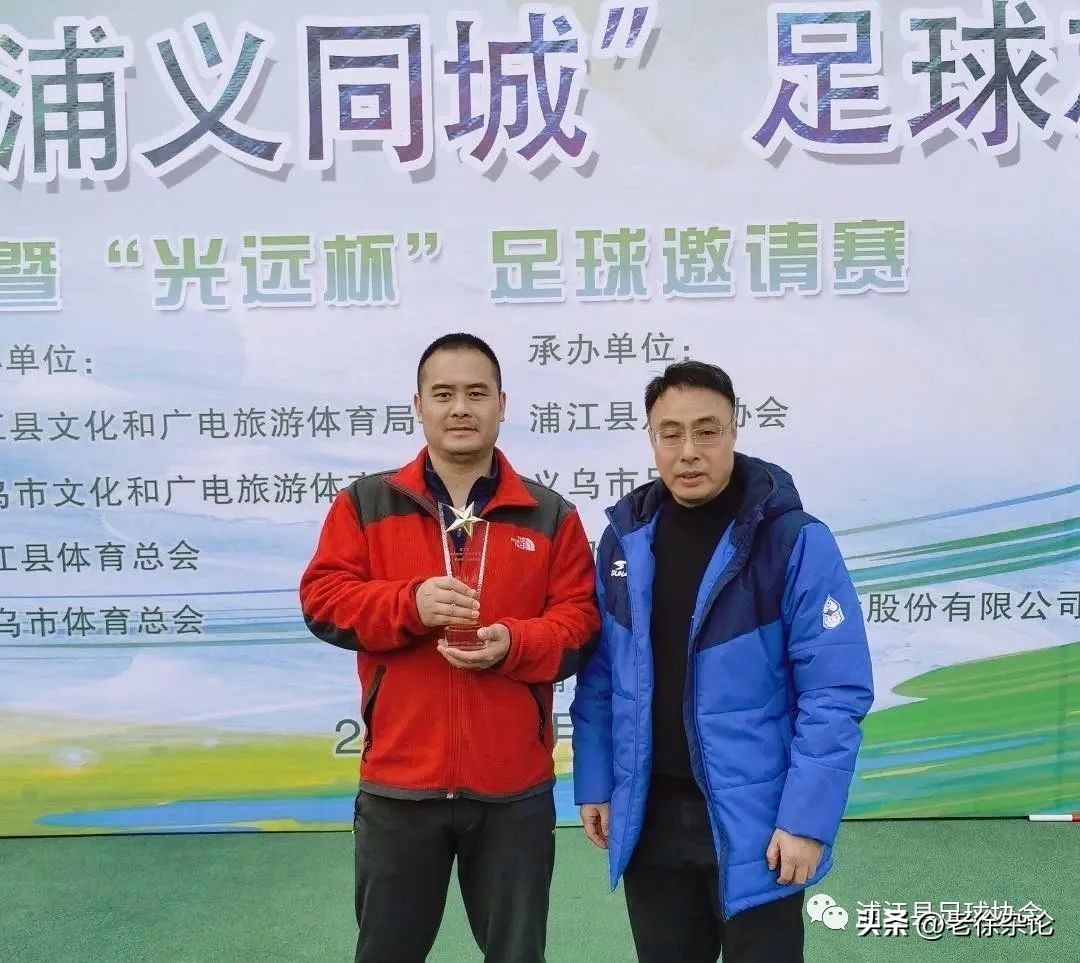 浦义同城足球赛,义浦同城最新动态