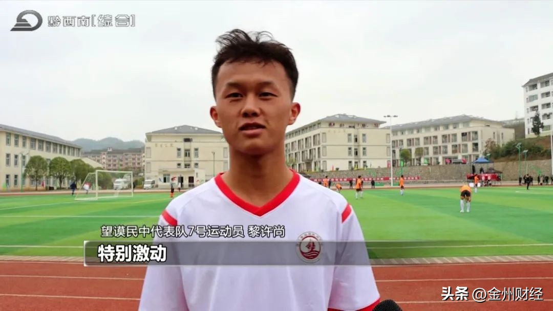 贵州2021校园足球有什么比赛,普安举办校园特色足球比赛