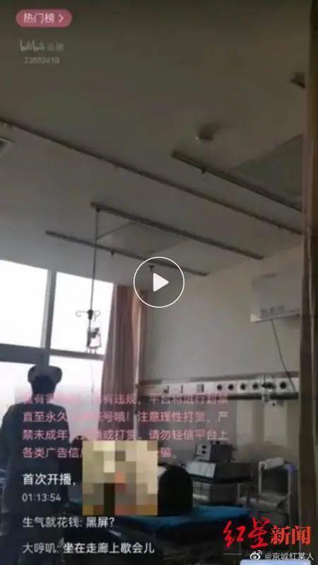 山东医生拍手术女病人私密部位在B站直播？警方通报