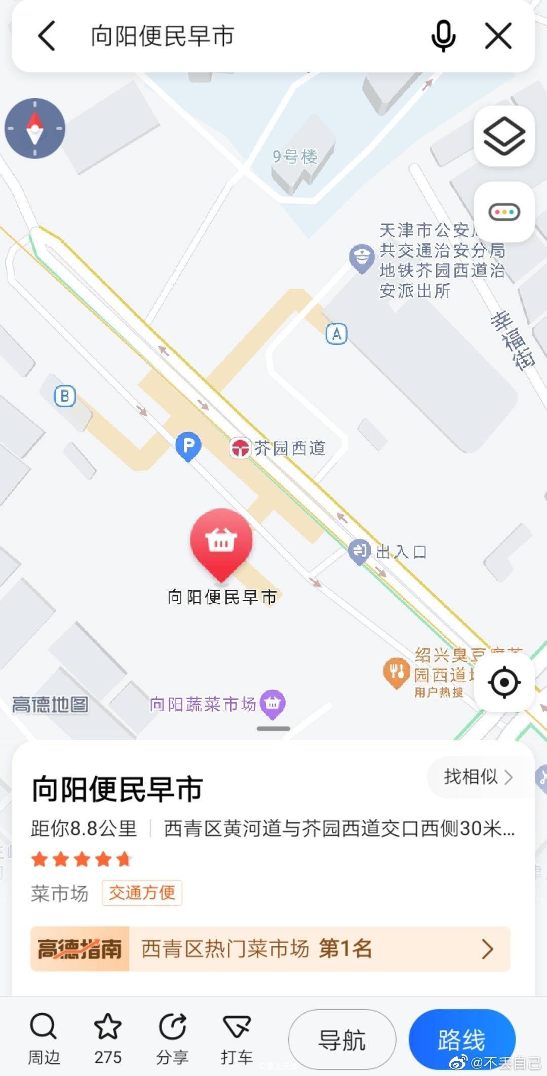 买螃蟹总被坑,买螃蟹被坑了