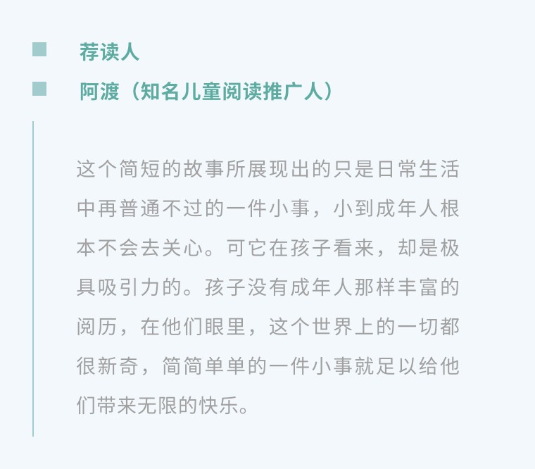 3-6岁必看十本绘本点读书,4.23世界读书日建议