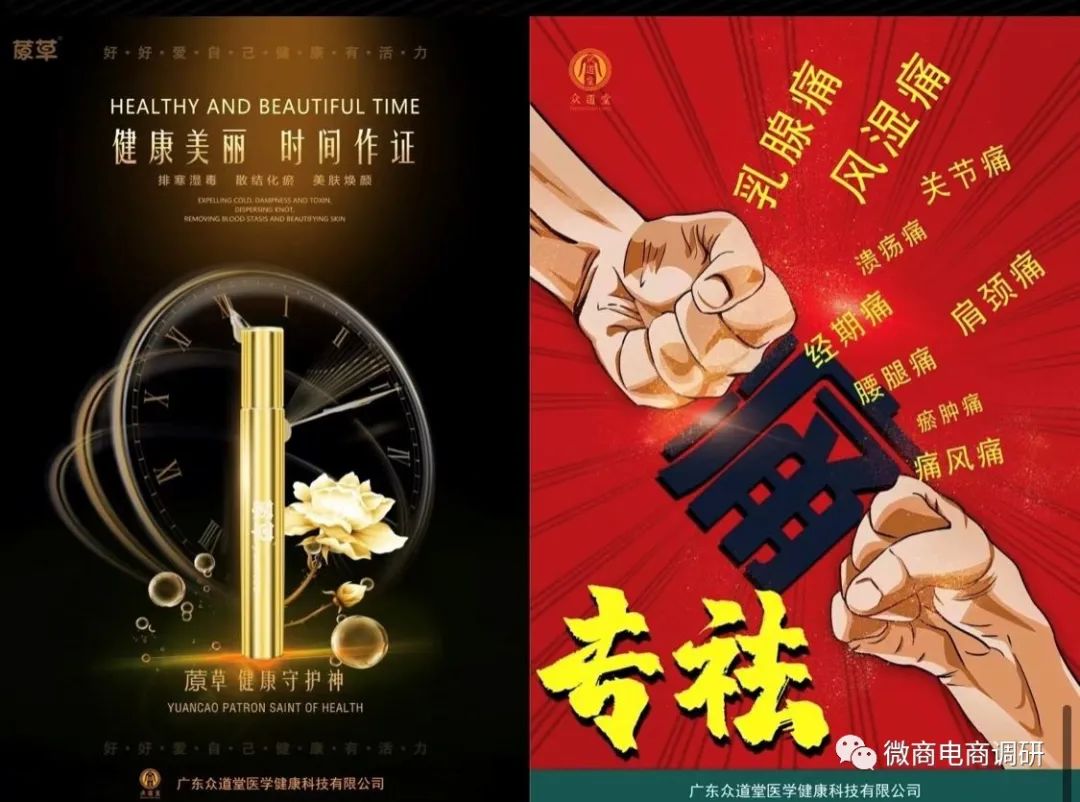 自诩月赚百万的“中粤兀元素”涉虚假宣传，多级分销裂变模式解读