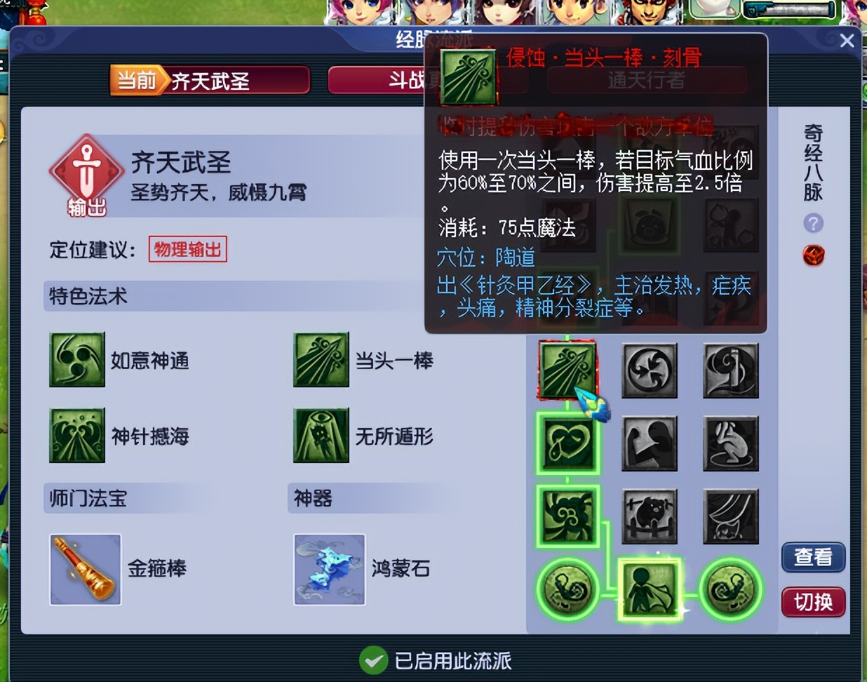 梦幻西游魔域之变应该怎么玩？挑战十种形态、可提升侵蚀技能等级