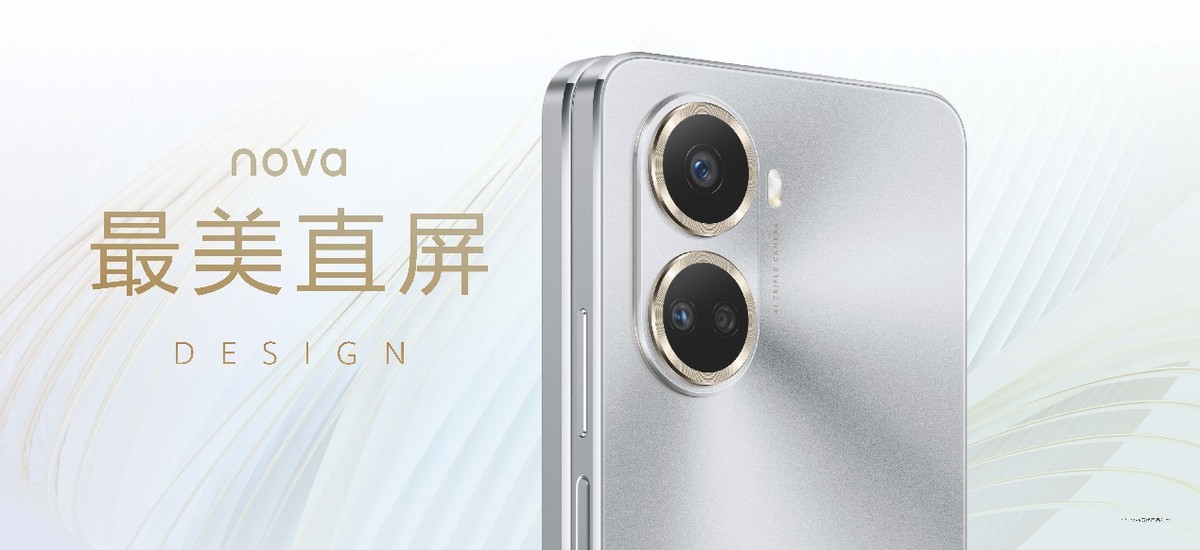 更懂年轻人的设计品牌,nova10se