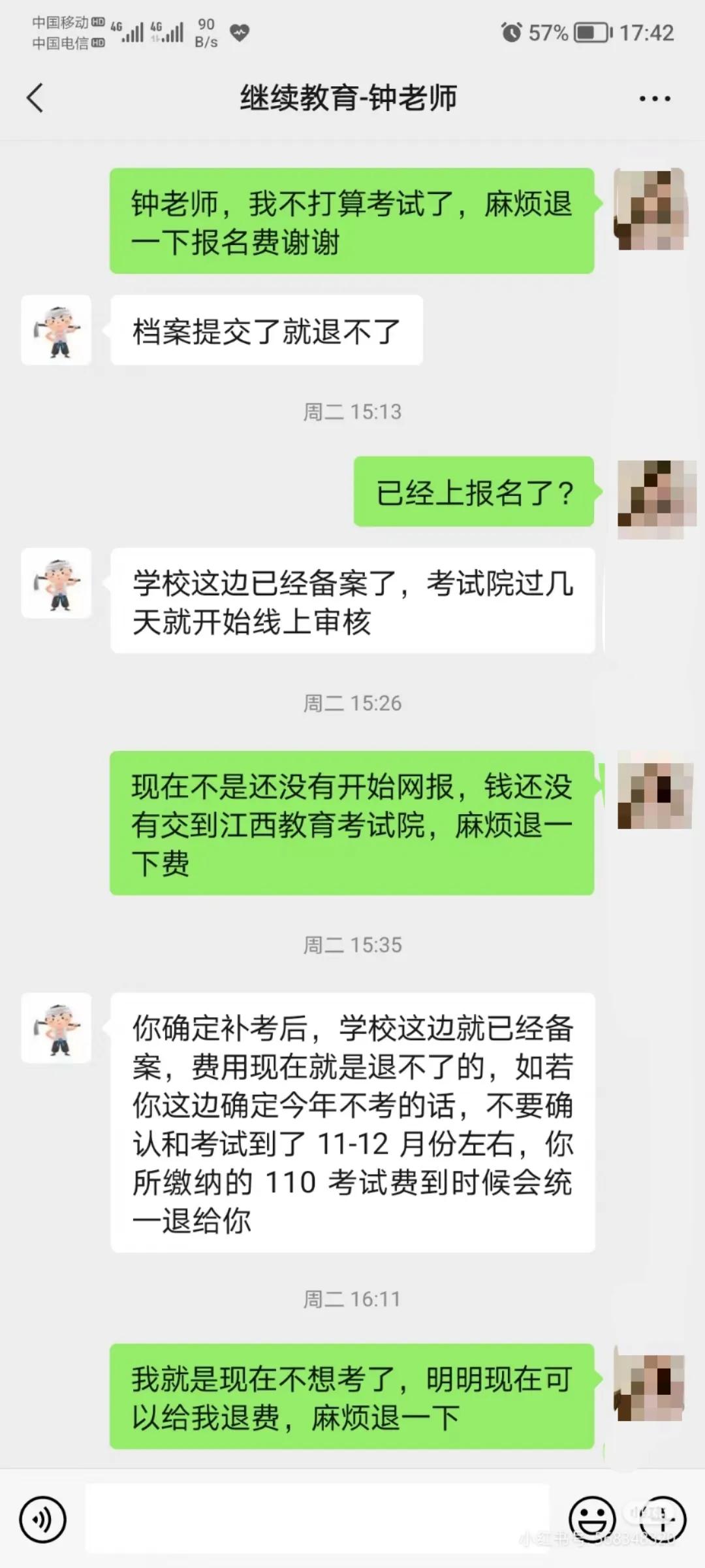 继续教育学院真的假的,继续教育骗局大揭秘