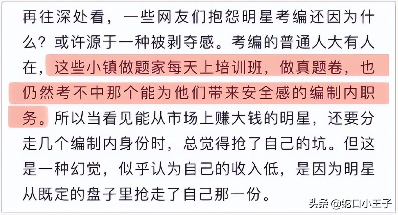凭啥看不起小镇做题家？是有大病吗？