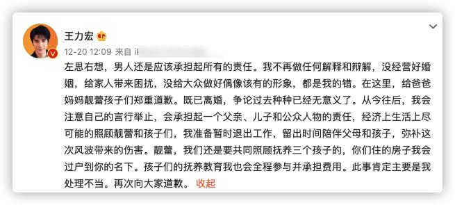 王力宏直播带什么货,王力宏网店直播