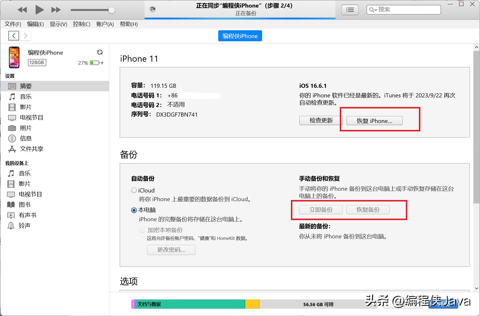 苹果如何从云备份恢复到新手机上,将备份还原到手机