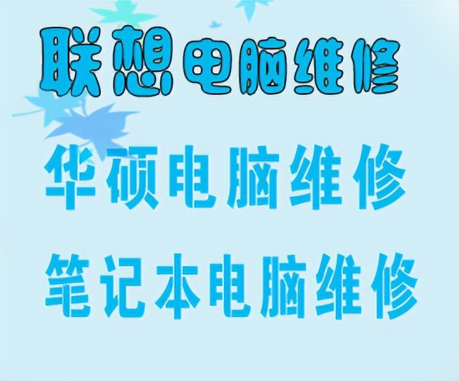 万州区专业电脑系统维修,电脑维修上门服务万州