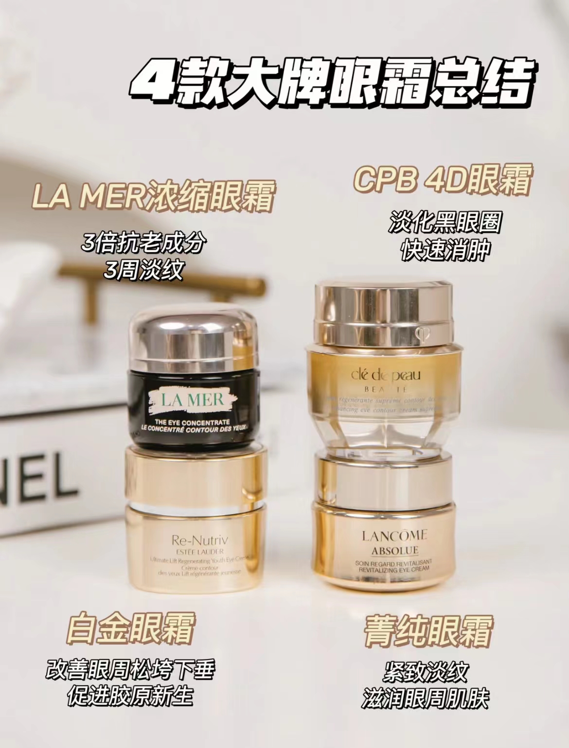 4款靠谱的国产眼霜,眼霜推荐排行榜第一名淡化眼纹