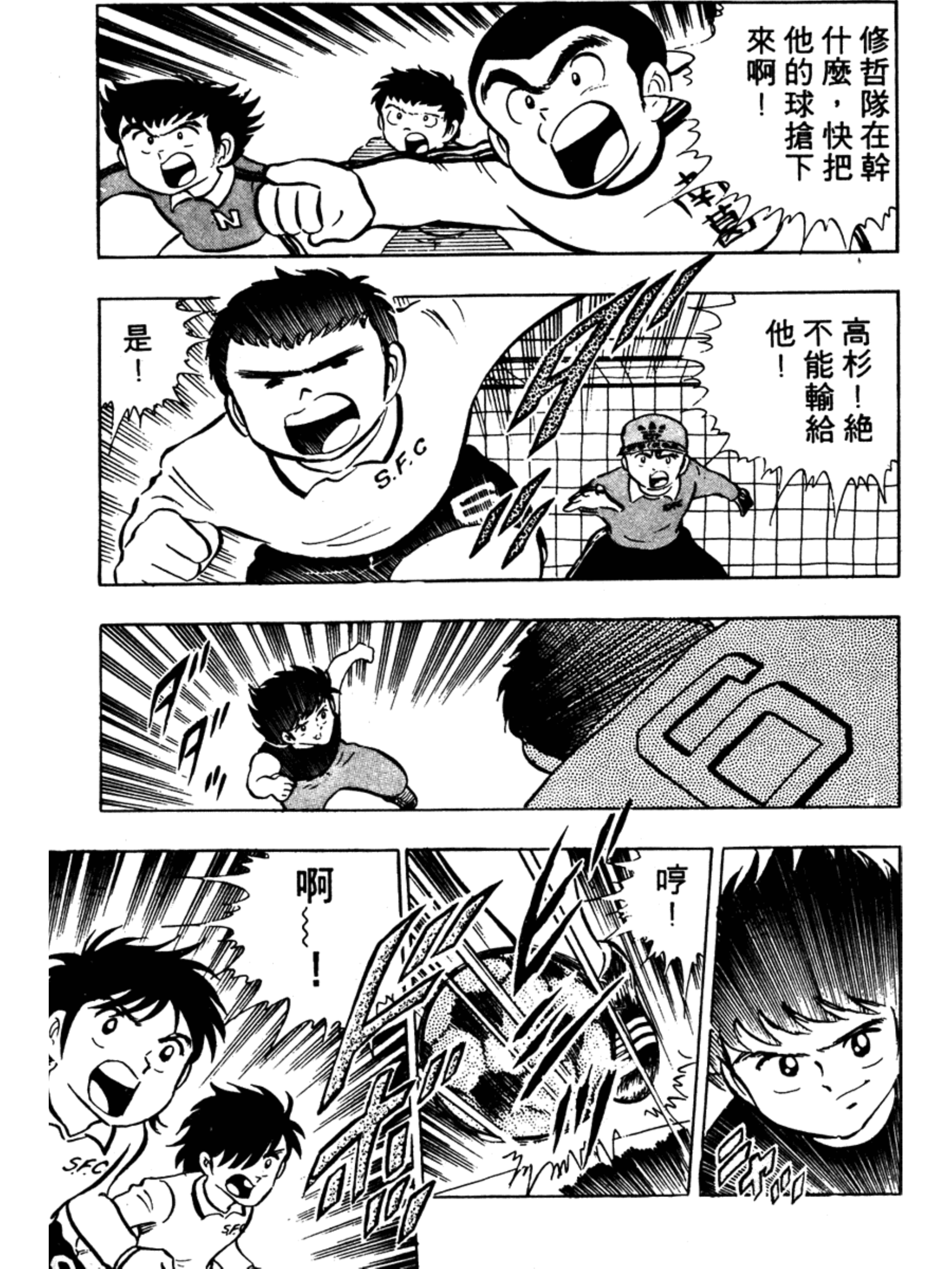 足球小将第二季世少篇29,足球小将第二季第1集