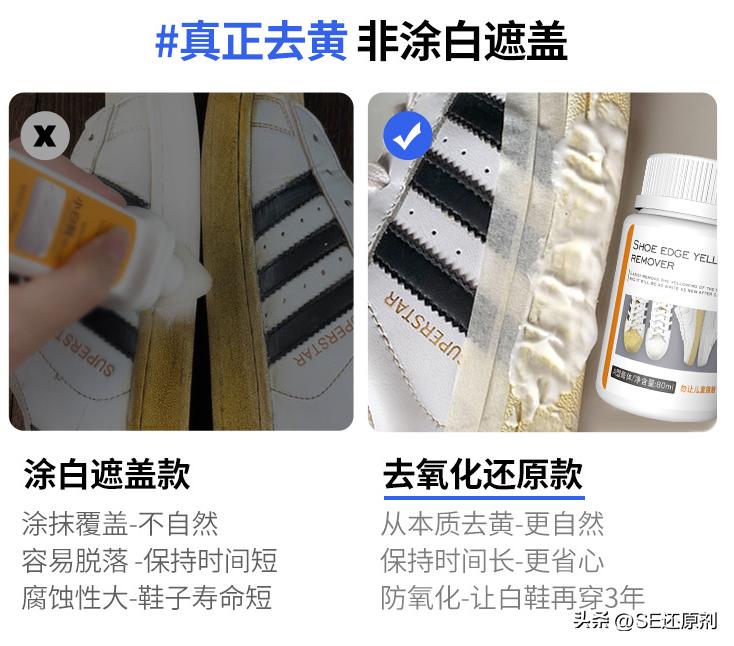 鞋子边发黄洗白小窍门,鞋子边发黄