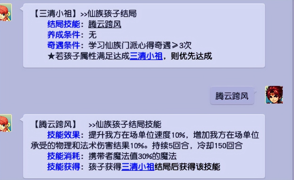 梦幻西游孩子3岁以后养育攻略,梦幻西游孩子养育物品价格