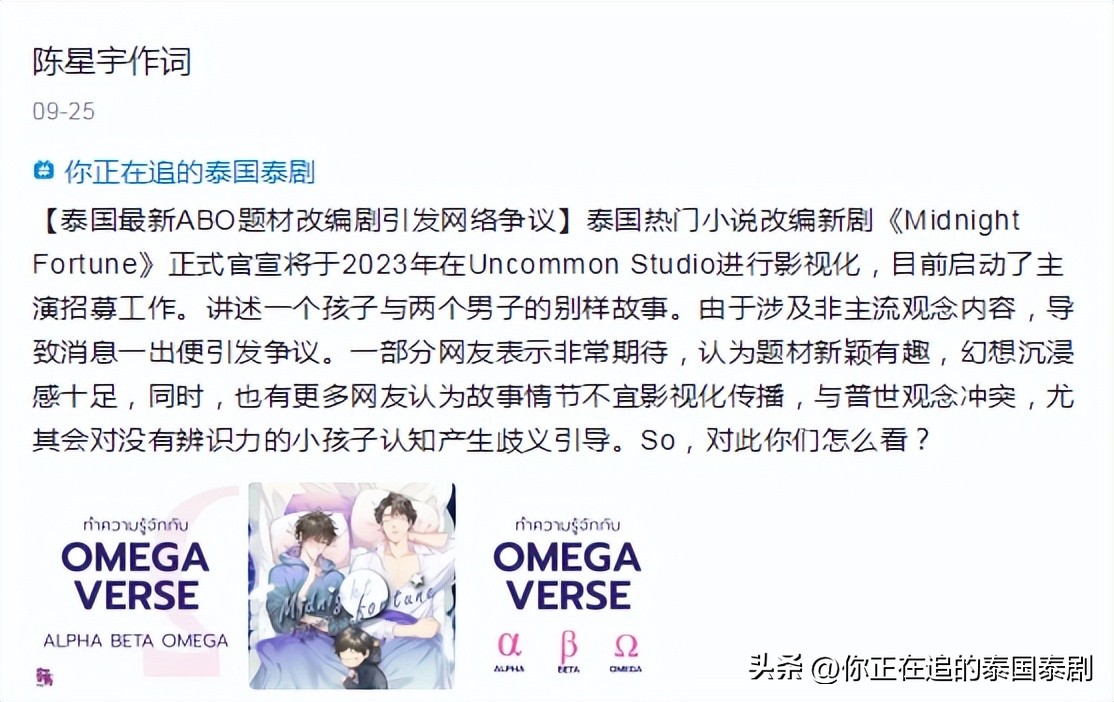 最新的泰星娱乐新闻,泰星新剧即将播出