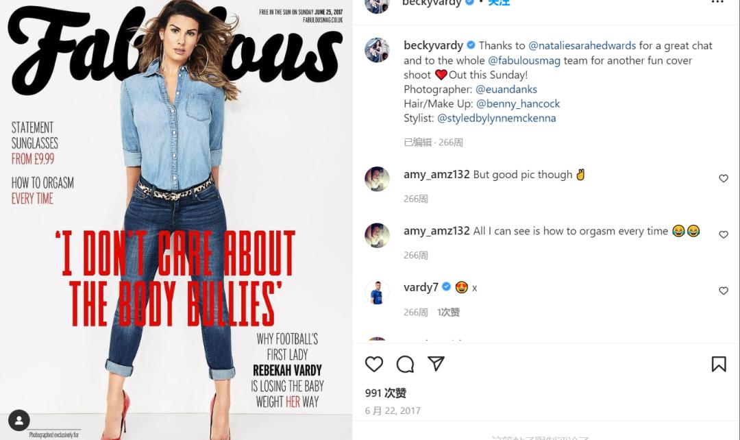 ins泄密,聊聊活色生香球星太太团恩怨情仇…