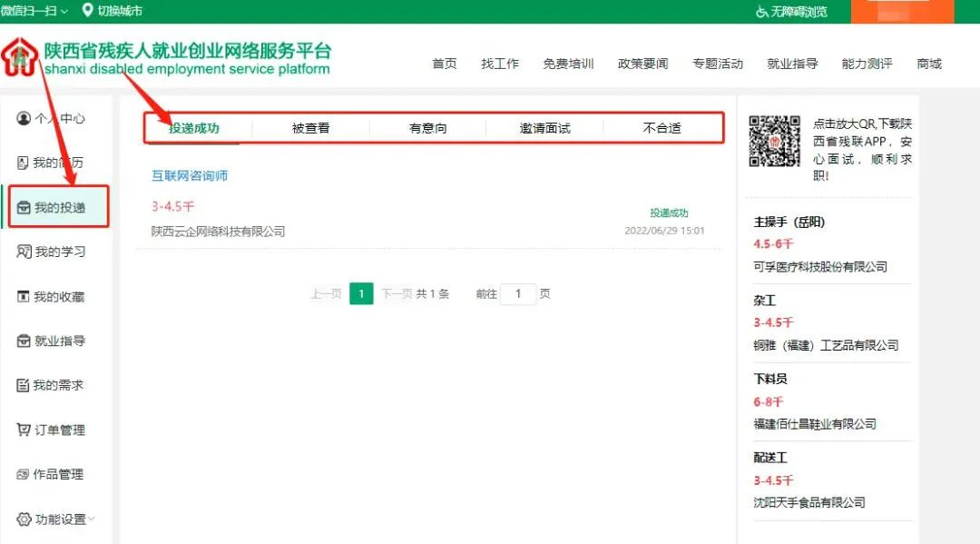 精准扶贫大学生就业帮扶,就业帮扶真情相助不让群众掉队