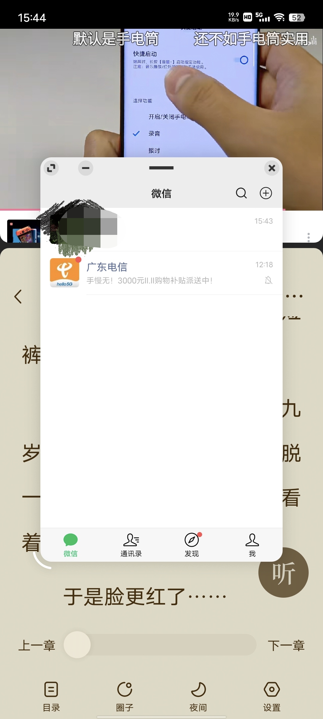 originos3流畅度测评,originos3升级了啥功能