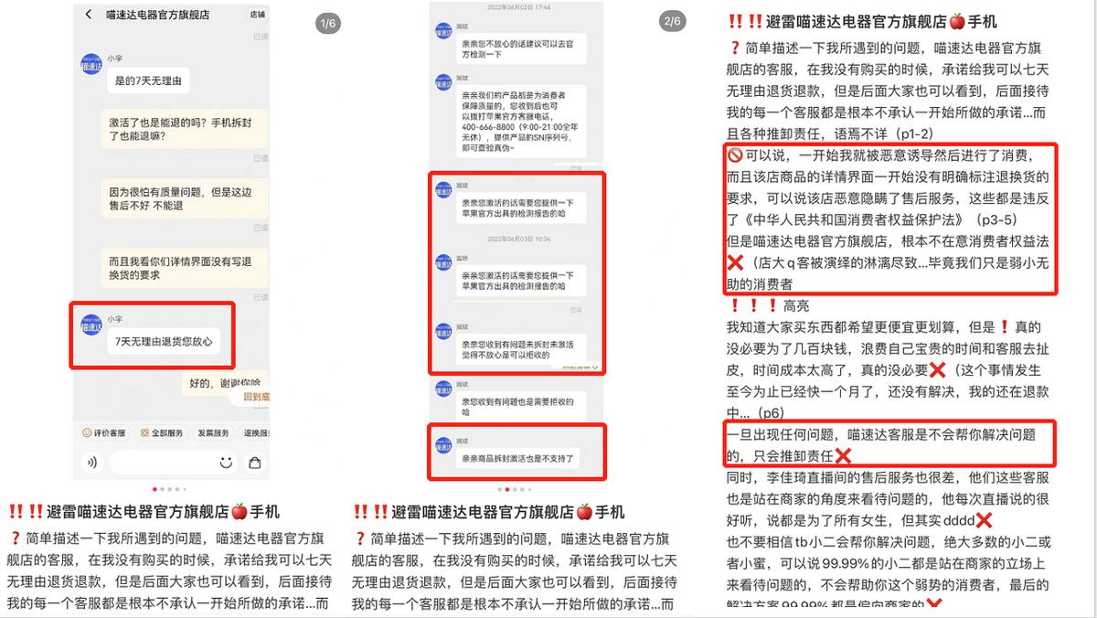 喵速达买手机为什么比官网便宜,喵速达靠谱吗