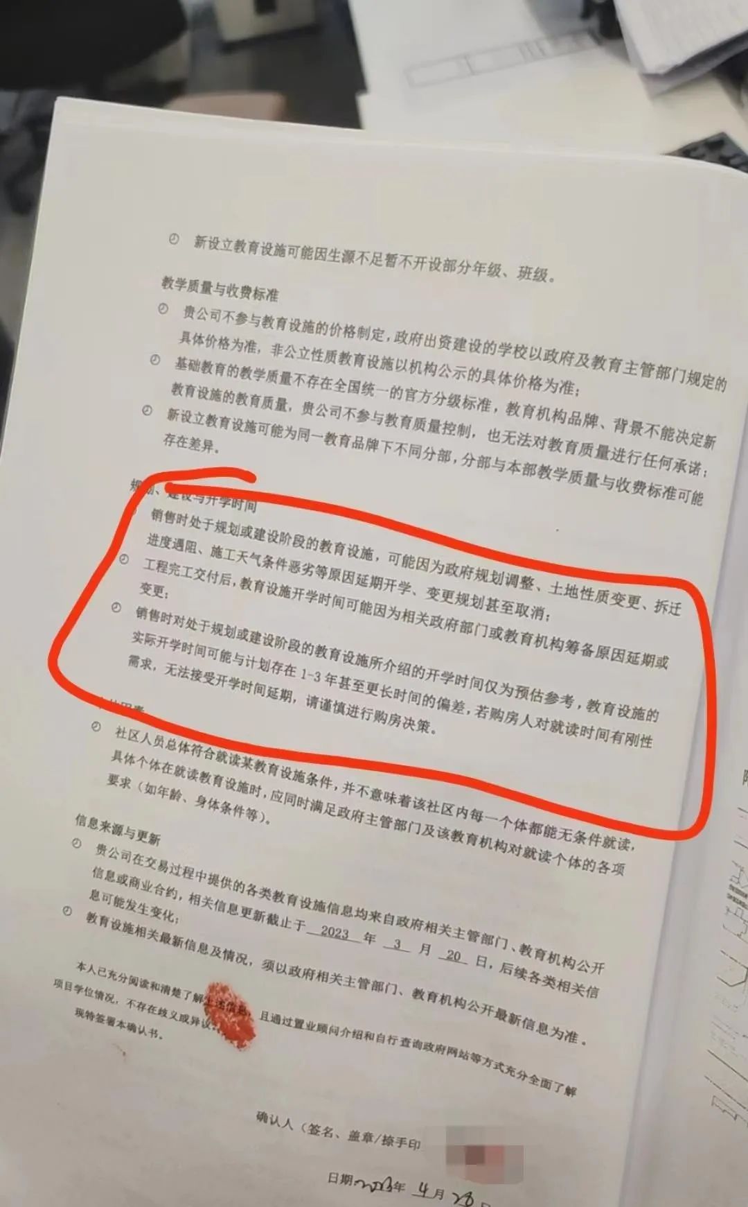 登记遇冷！港务区央企大盘华润被“指控”虚假宣传？