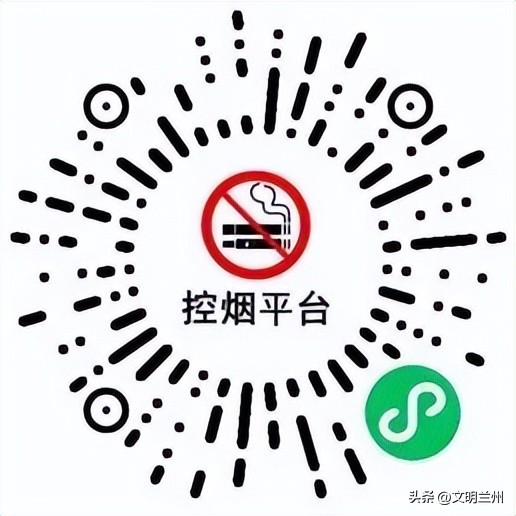 兰州市控烟办微信平台,兰州控烟公众号